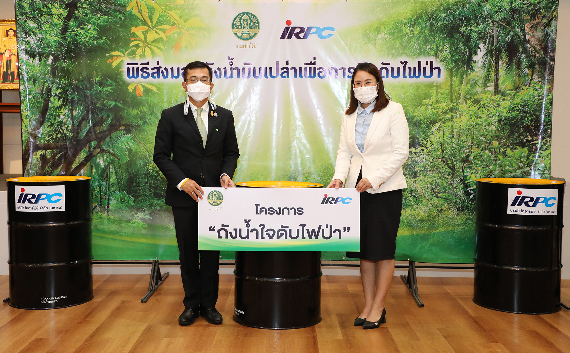 IRPC - รายงานประจำปี