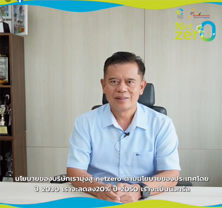 IRPC - ข่าวสารและความเคลื่อนไหว