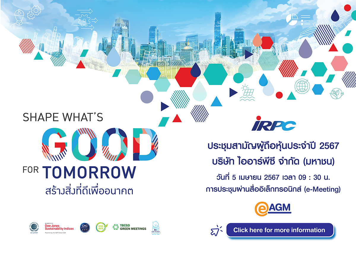 Share What Good ภาษาไทย